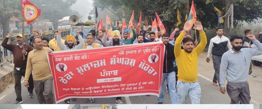 Outsourced/Enlisted employees staged a protest march against the government